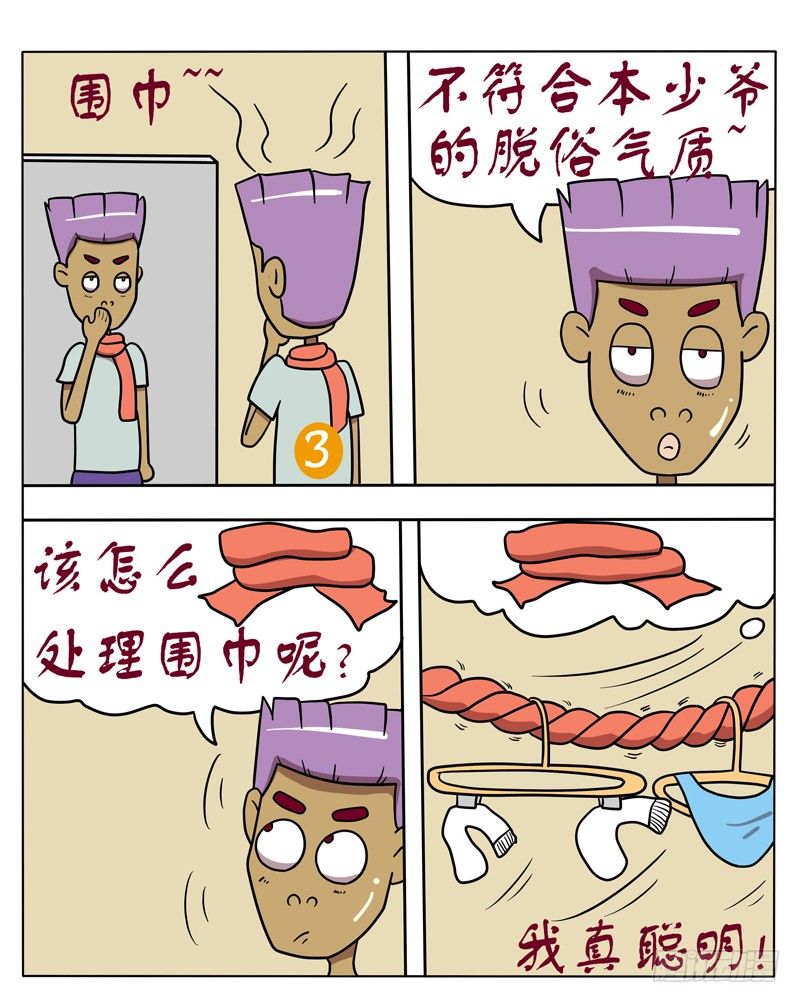 礼物的下场（二）-第48话