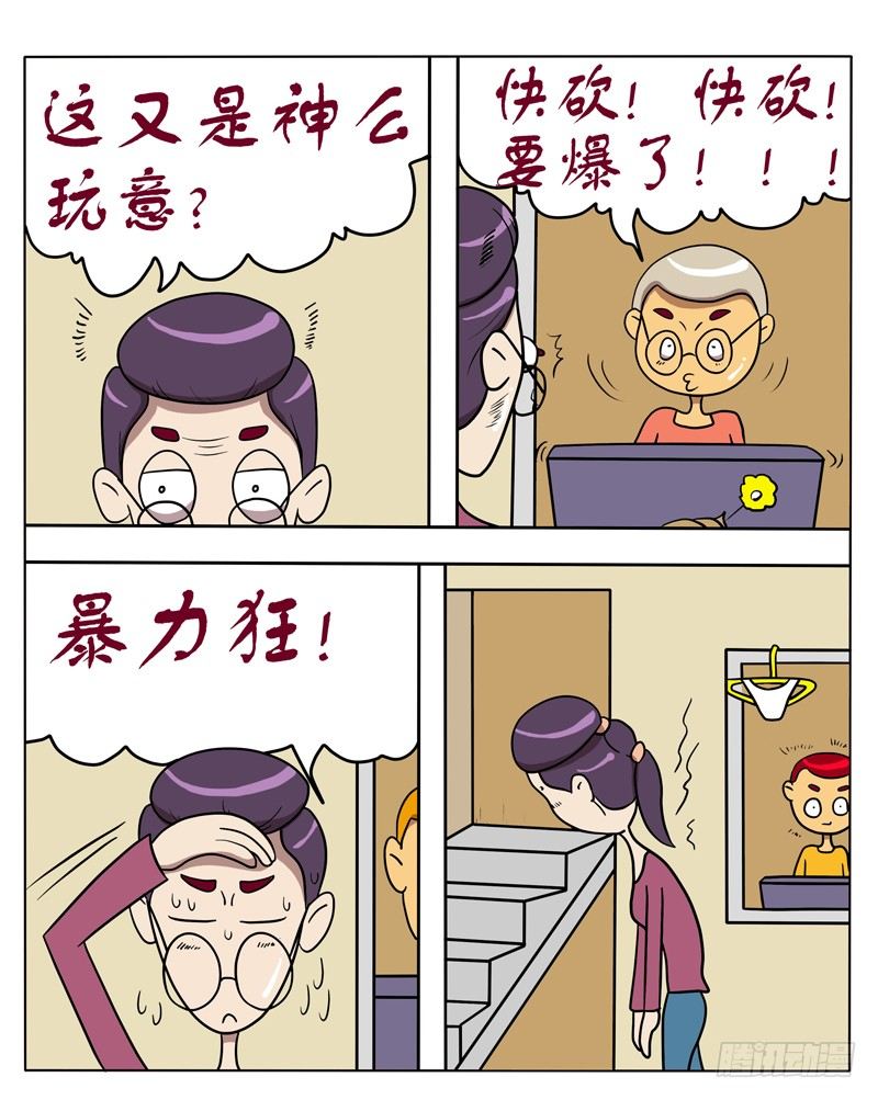 可怕的男生宿舍-第50话