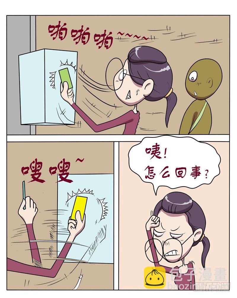 刷错卡了-第6话