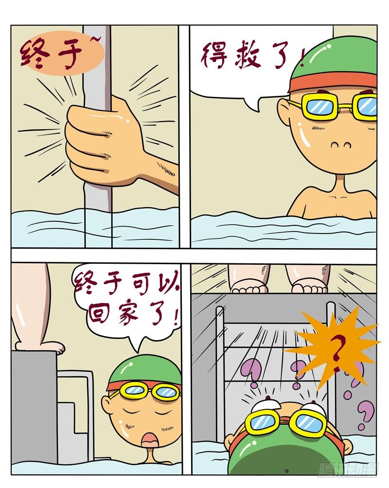 游泳馆（下）-第56话