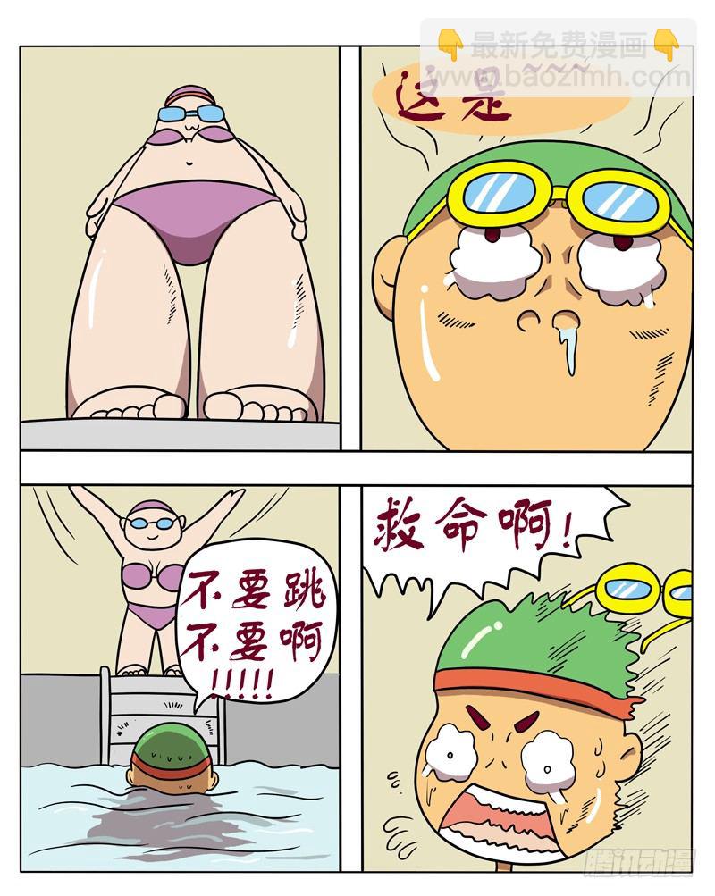 游泳馆（下）-第56话