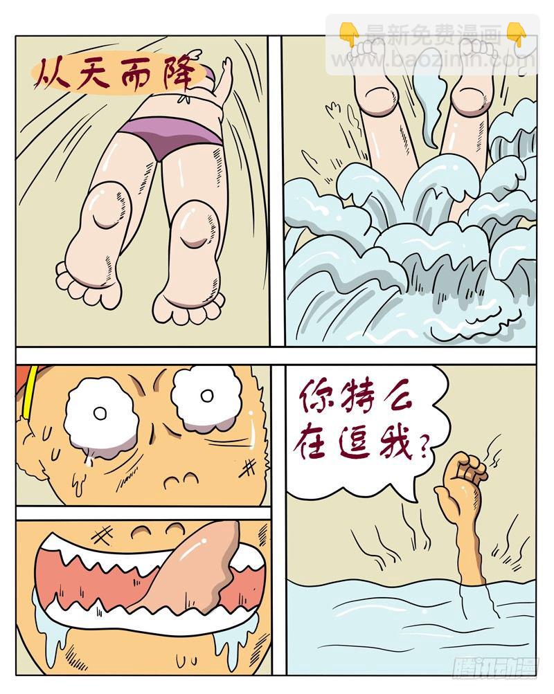 游泳馆（下）-第56话