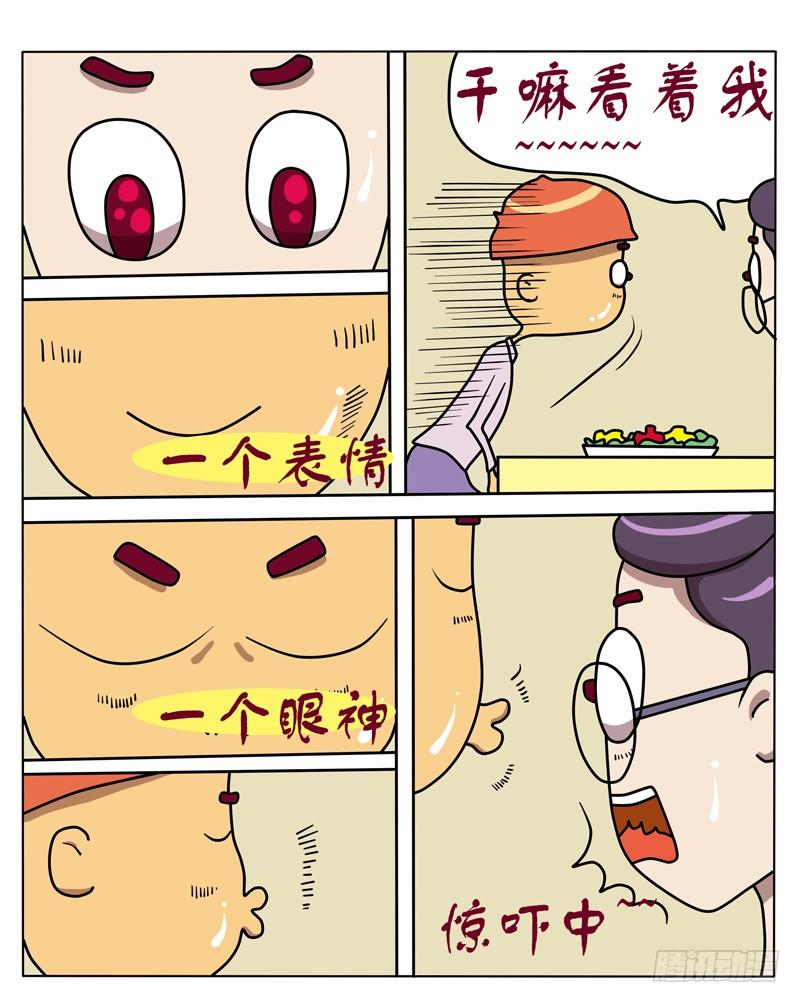 判断你是否爱上一个人（下）-第58话