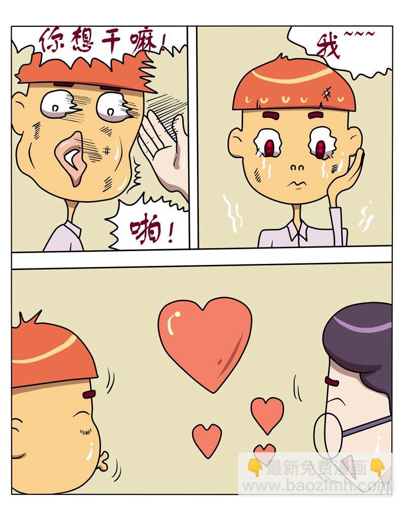 判断你是否爱上一个人（下）-第58话