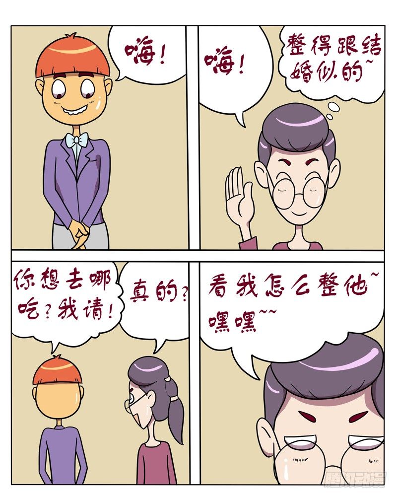 约会（一）-第60话