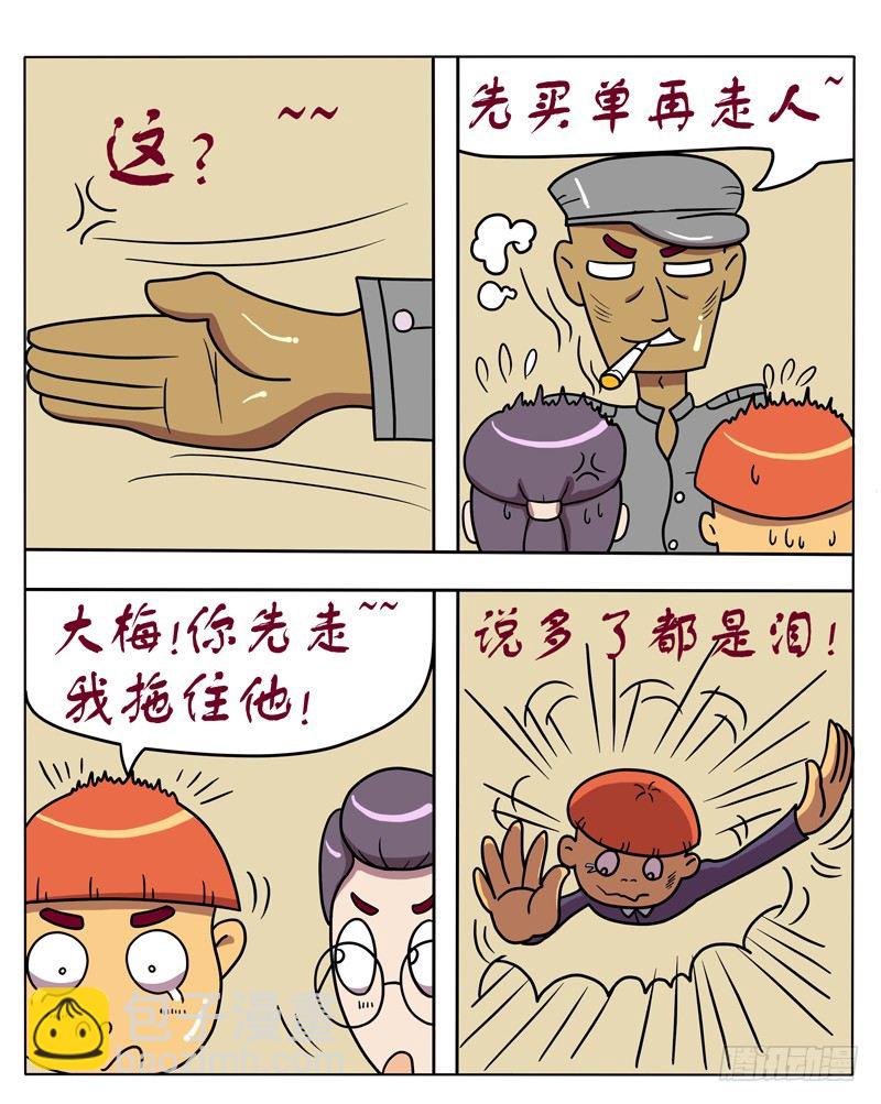 约会（三）-第62话