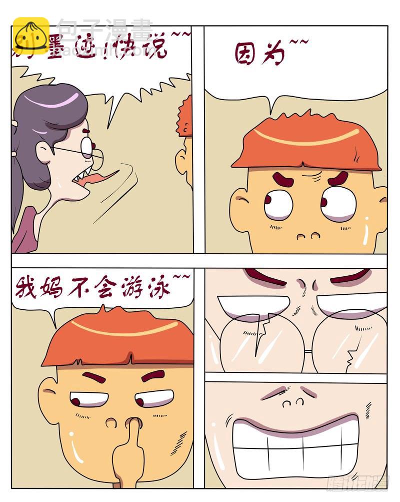 周末（二）-第66话