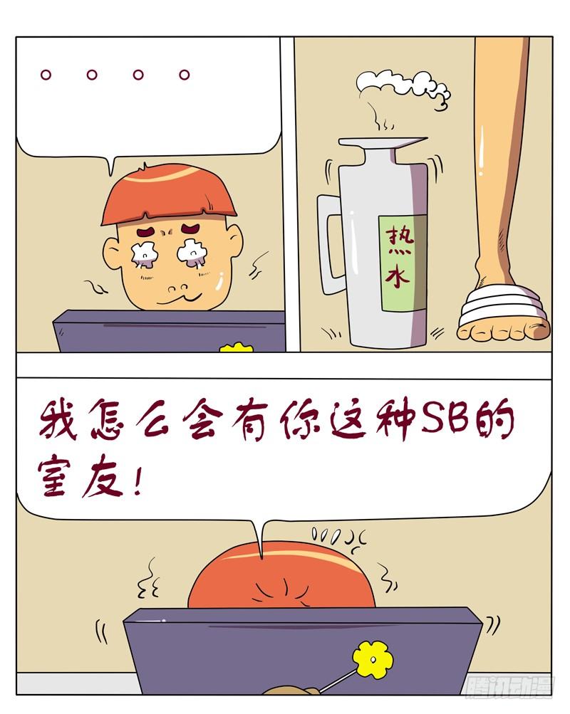 周末（四）-第68话