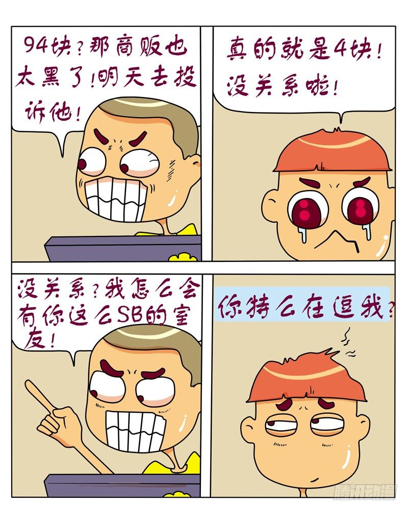 请允许我做一个悲伤的表情-第70话