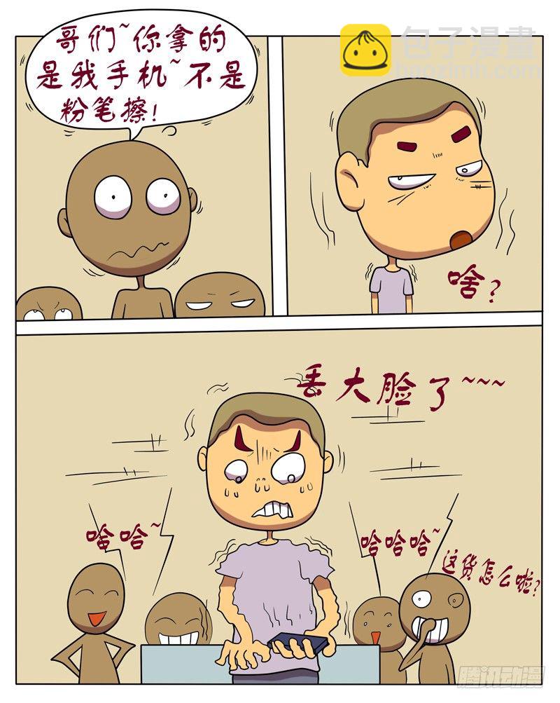 我叫阿甘-第8话