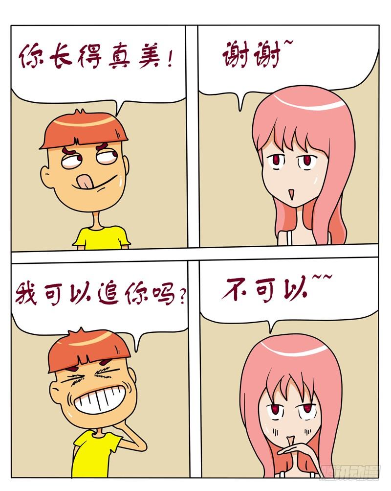 累觉不爱-第80话