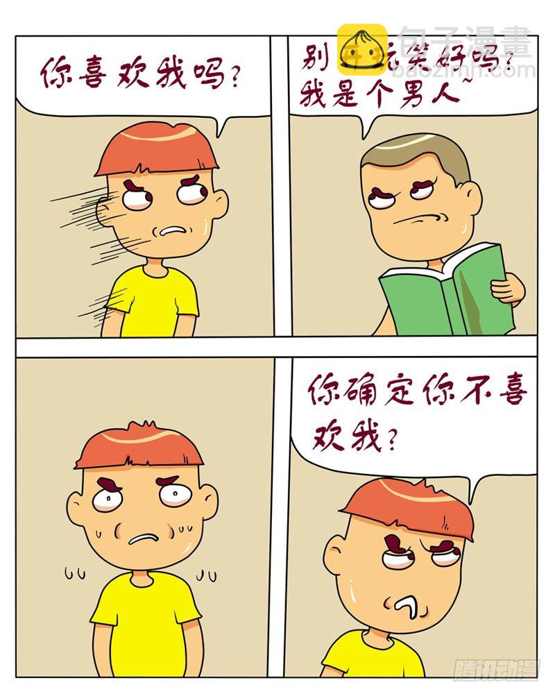 丧心病狂-第84话