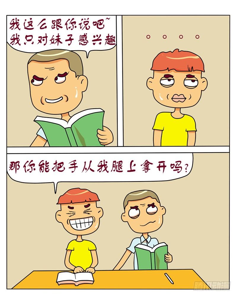 丧心病狂-第84话