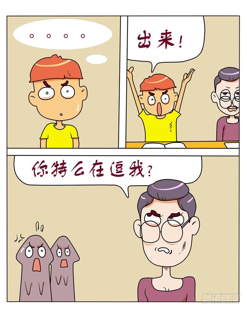 大了個學 - 喪心病狂 - 1