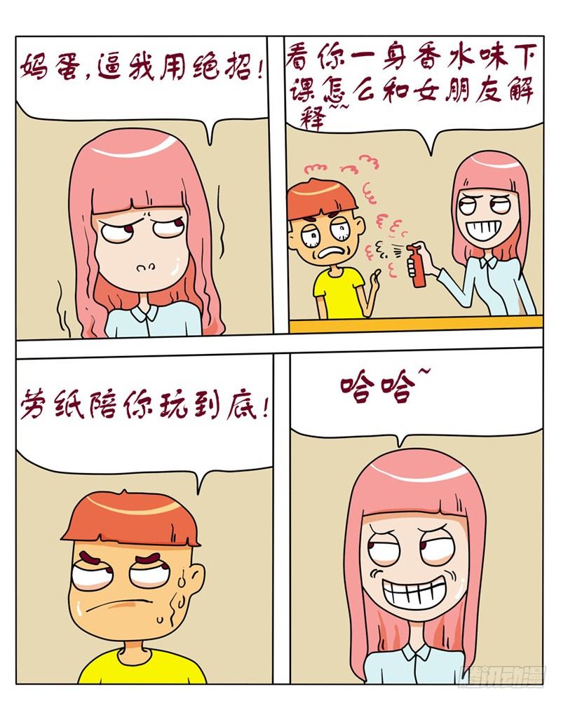 无法直视-第88话