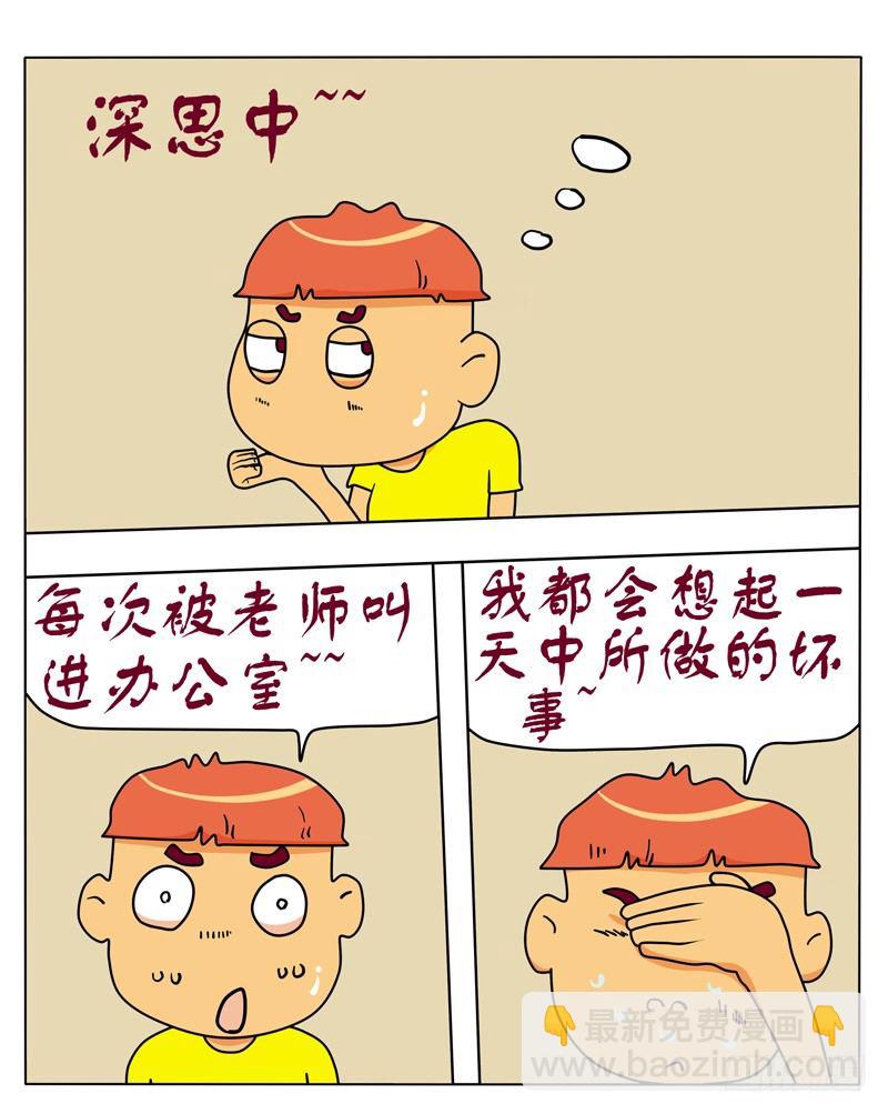 脑残对话-第92话