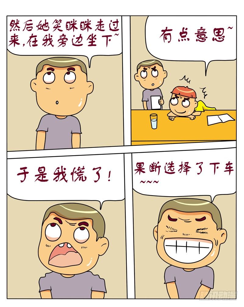 公交车历险记-第94话