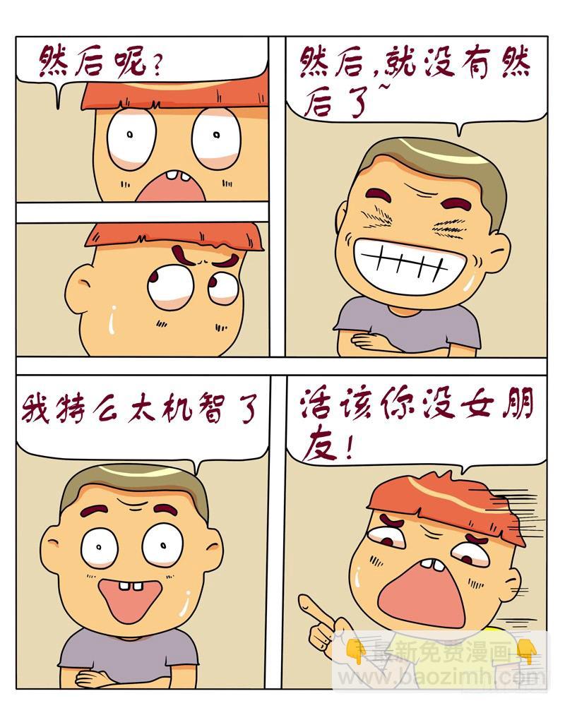 公交车历险记-第94话