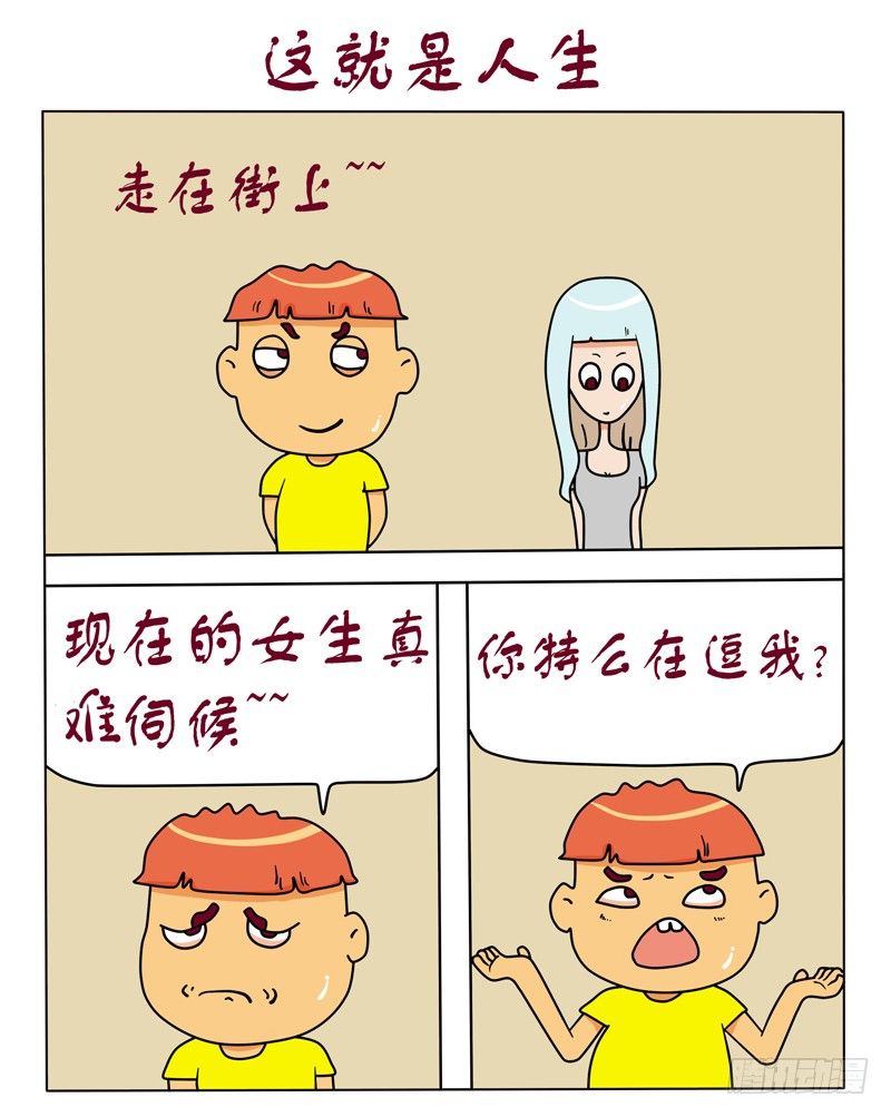 这就是人生-第98话