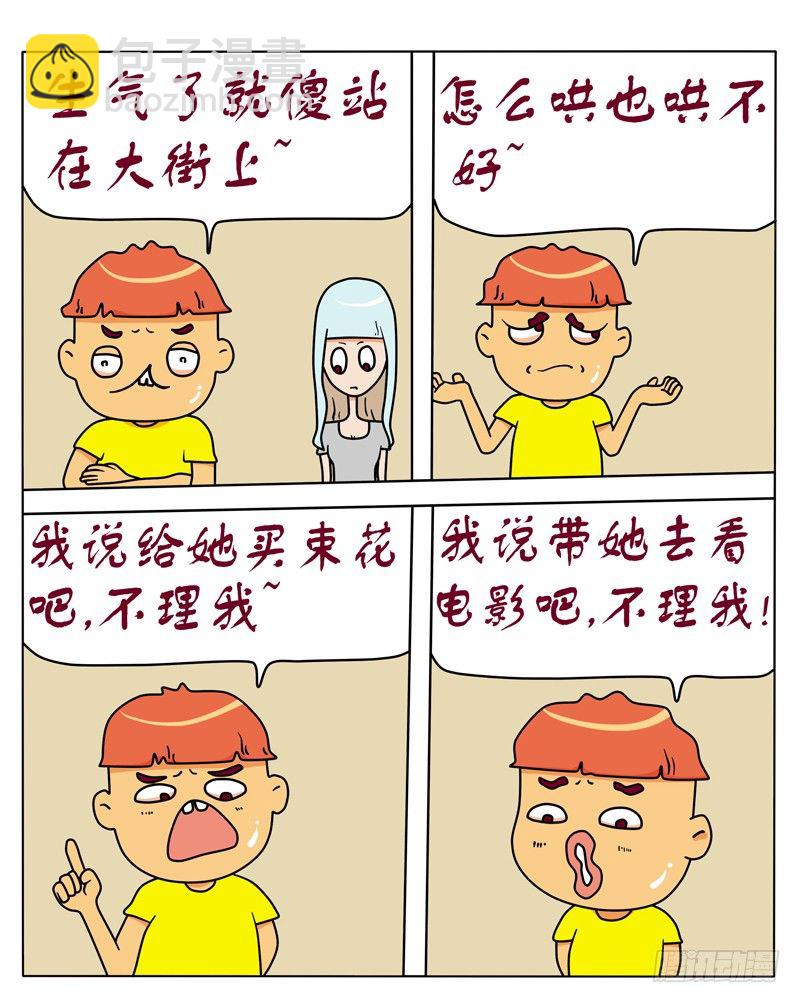 这就是人生-第98话