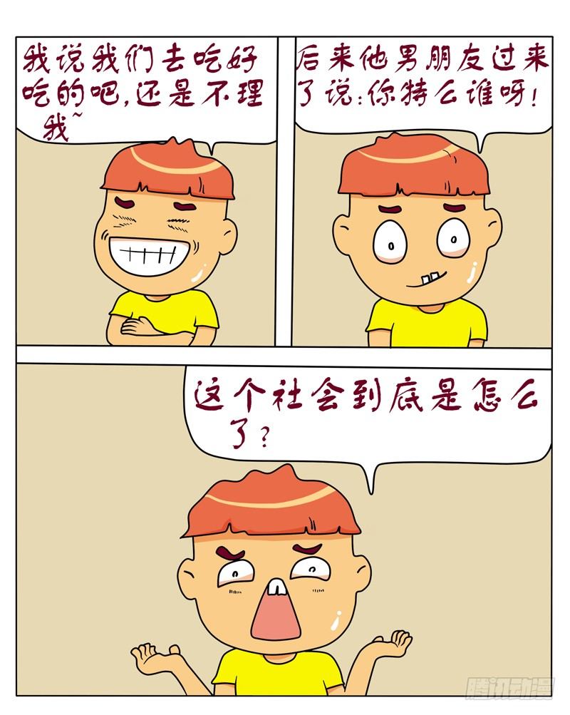 这就是人生-第98话