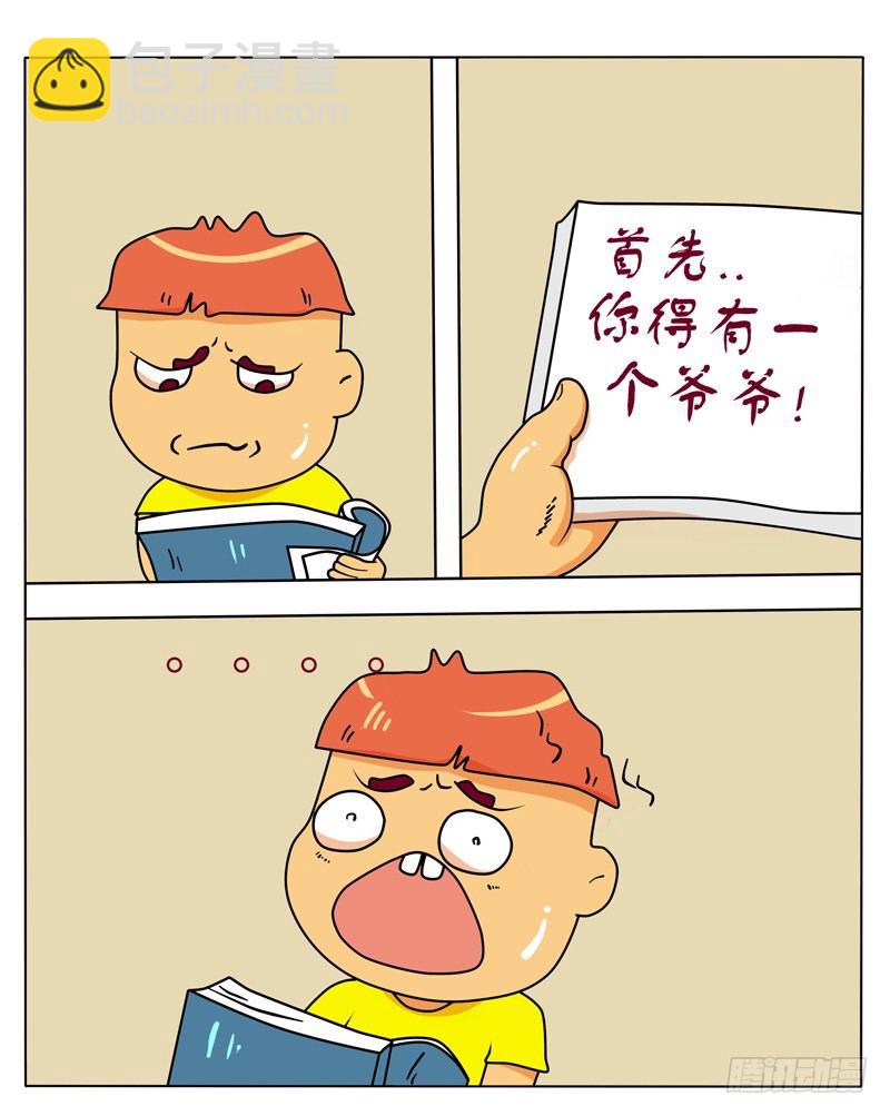 机智的人生-第100话