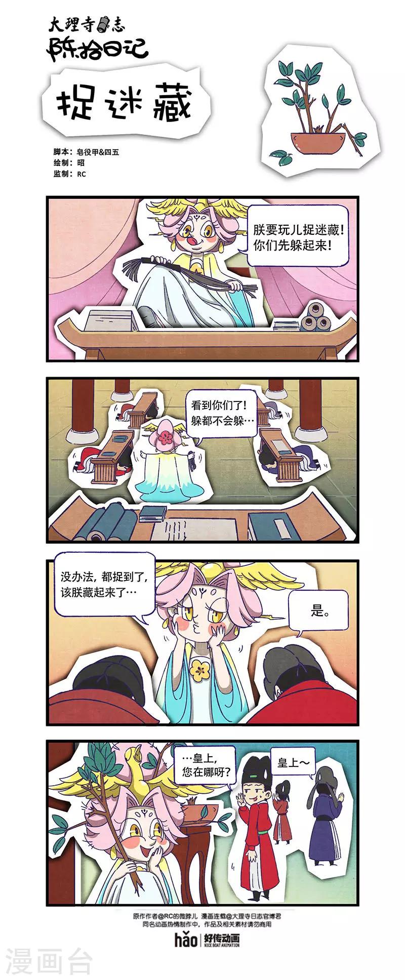 陈拾日记16-第268话