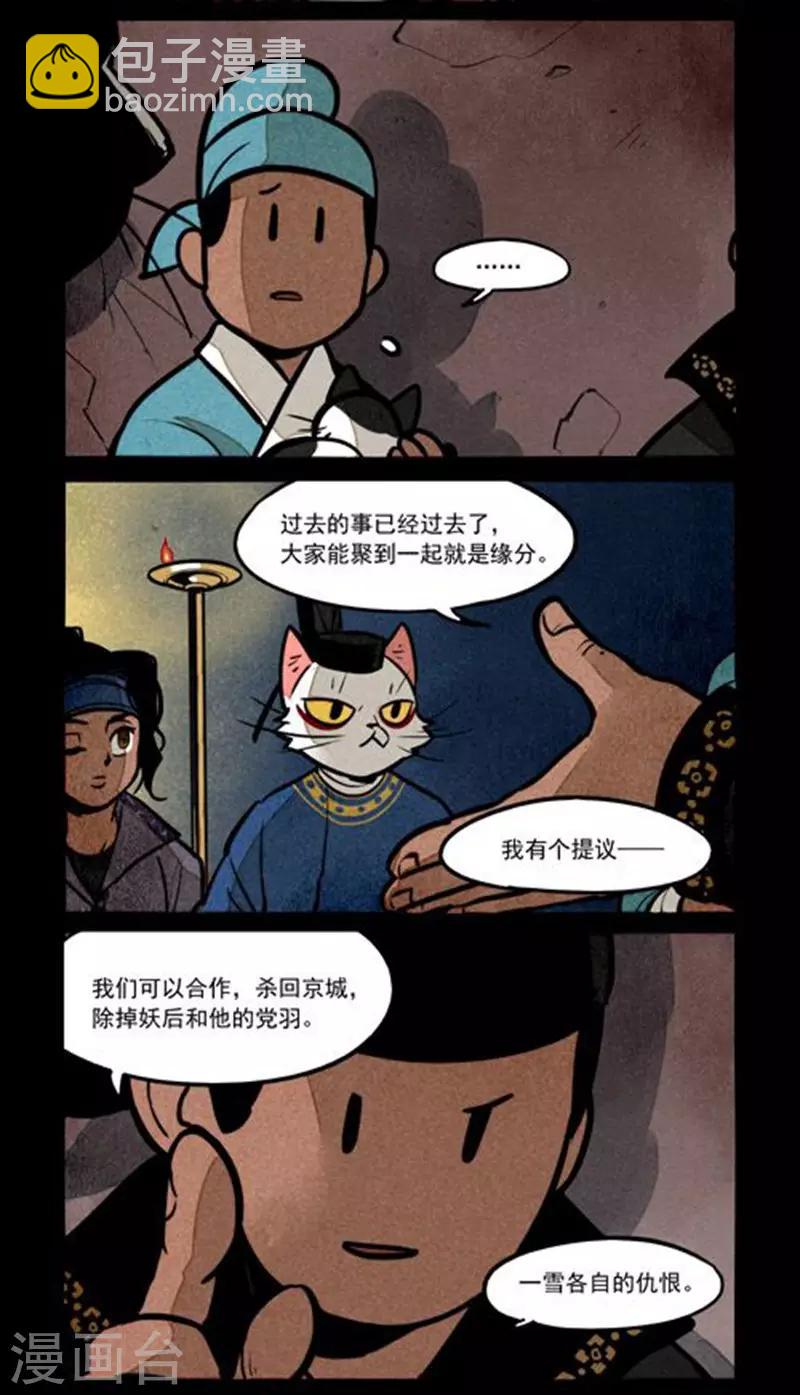 大理寺日誌 - 第228話 - 2