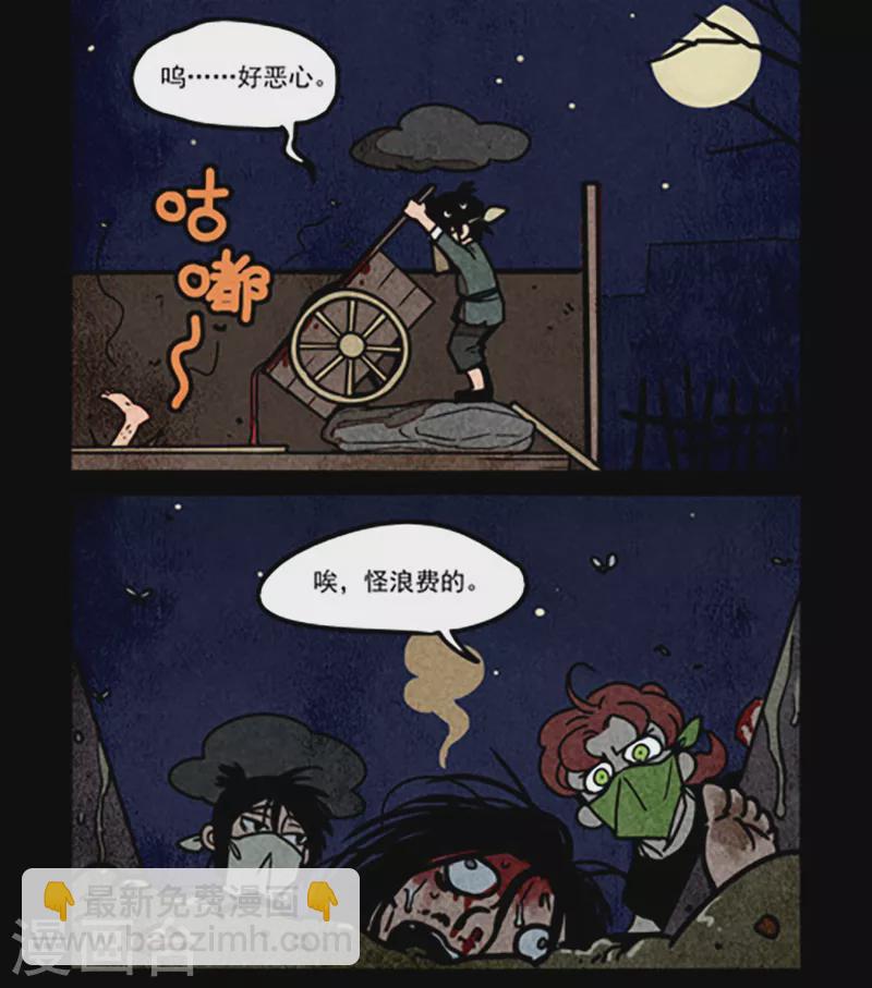 大理寺日誌 - 第242話 - 1