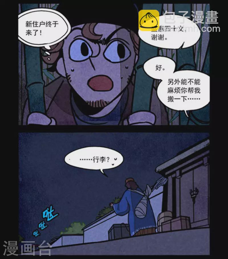 大理寺日志 - 第250话 - 2