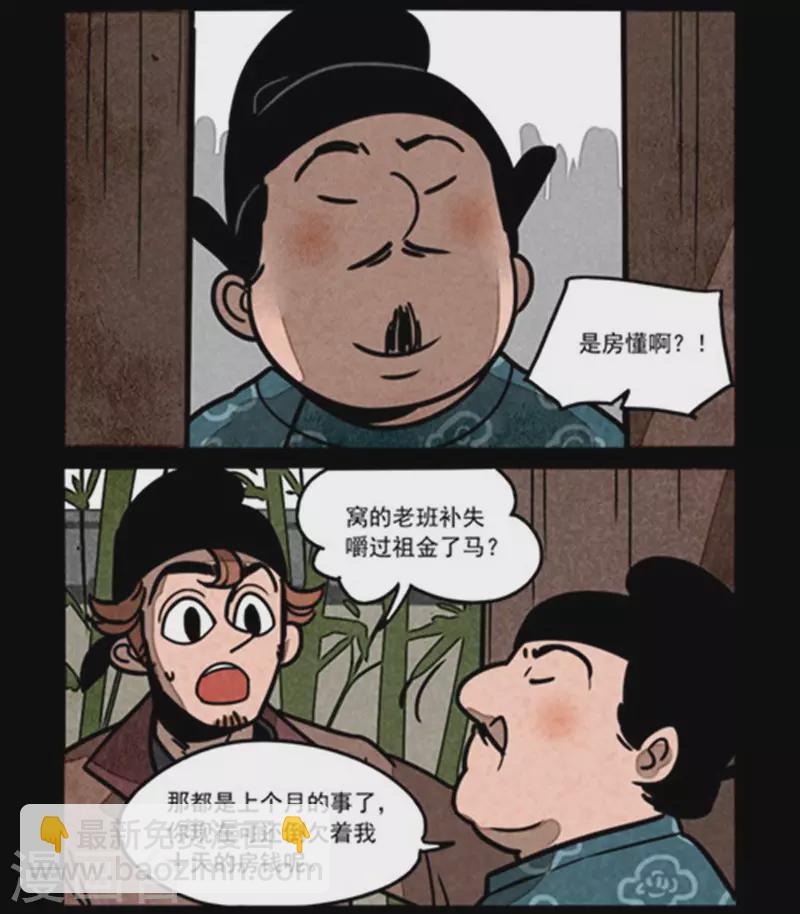 第250话-第328话