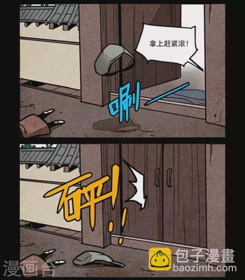 大理寺日誌 - 第250話 - 2