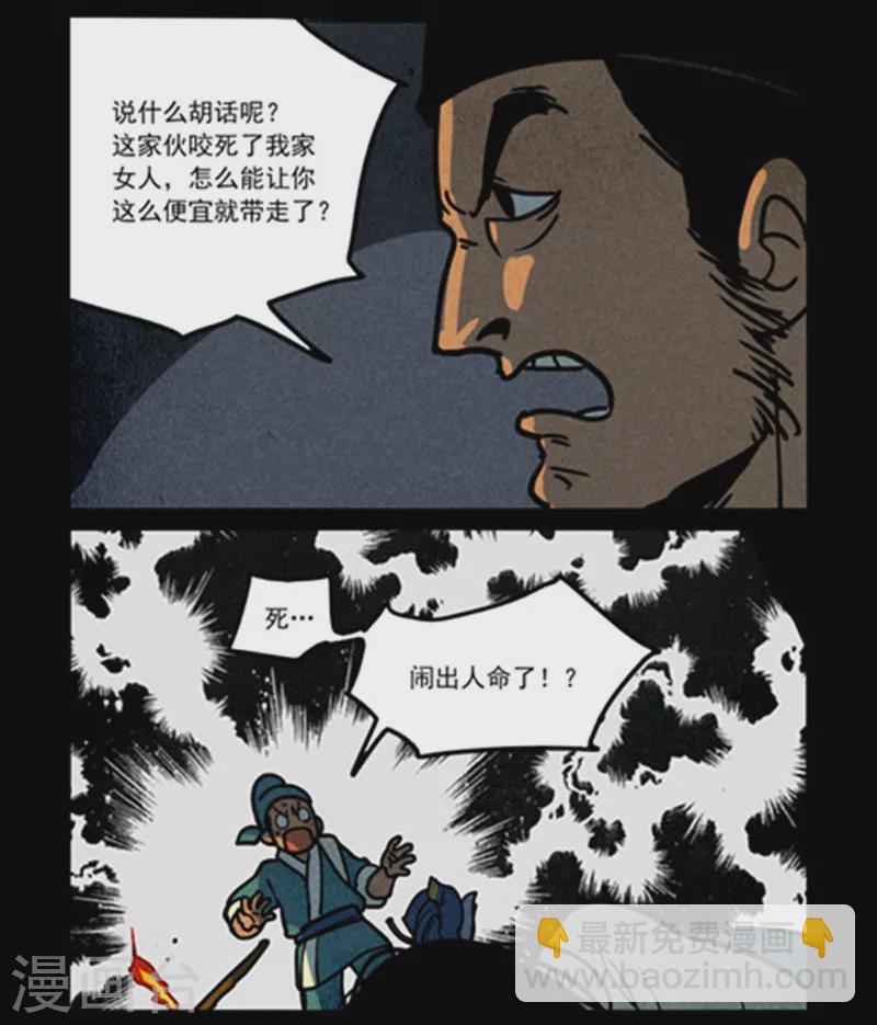 大理寺日誌 - 第256話 - 1