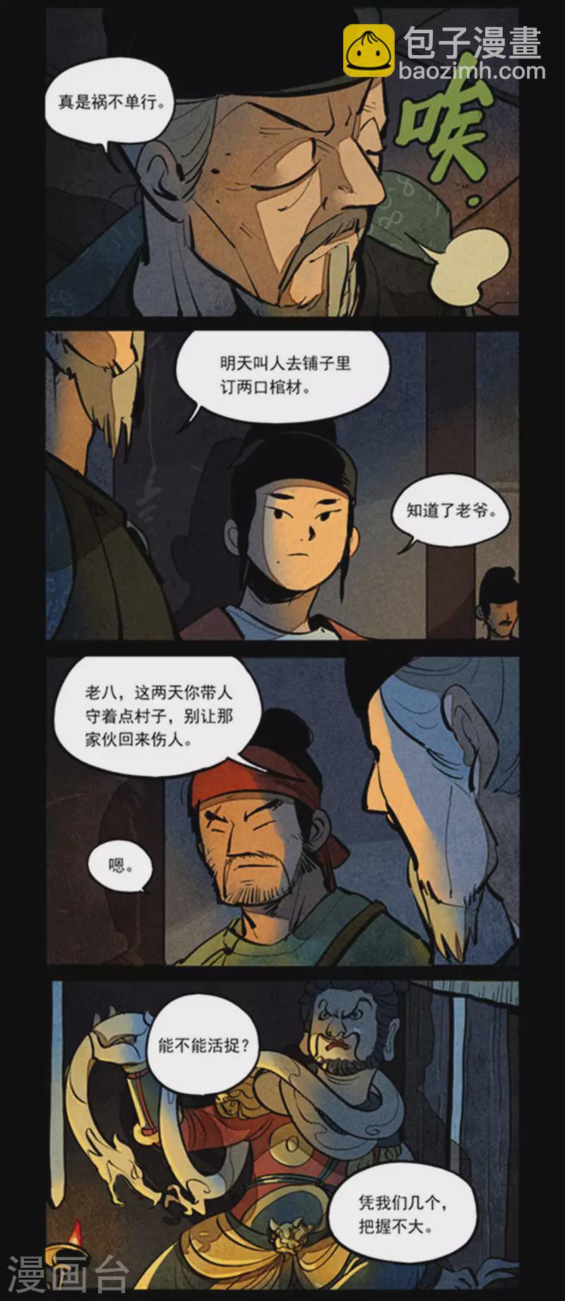 第266话-第344话
