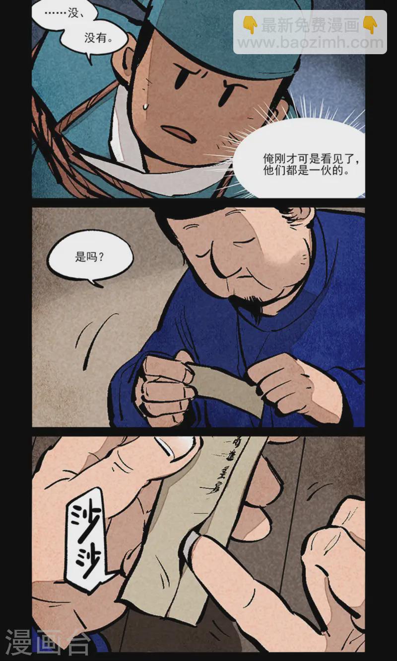 第278话-第356话