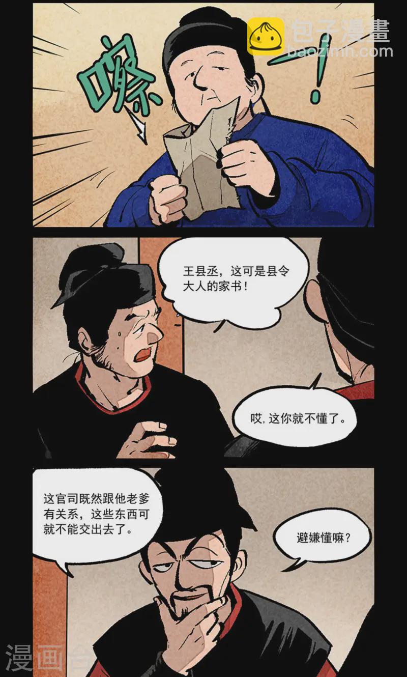 第278话-第356话