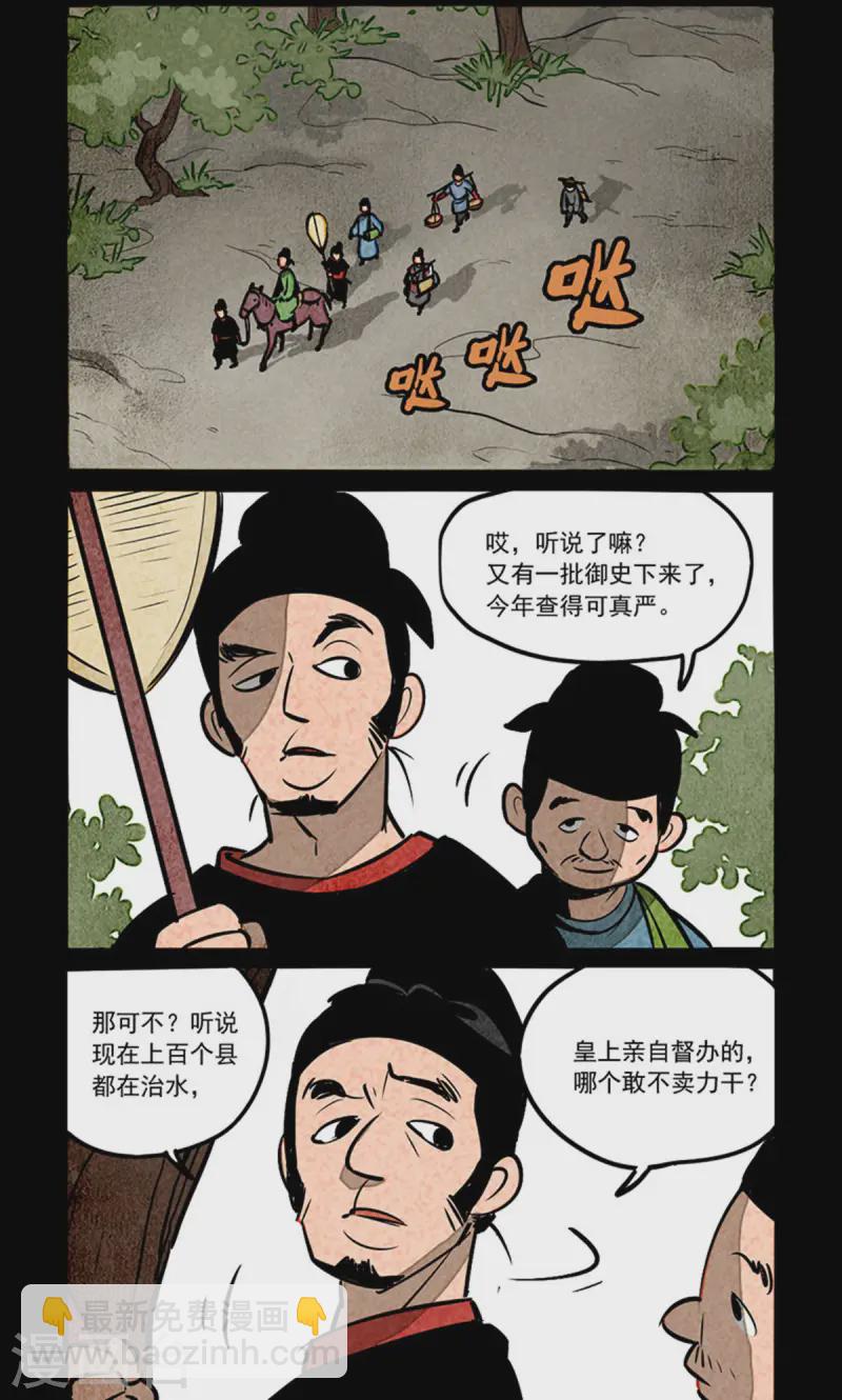 第280话-第358话