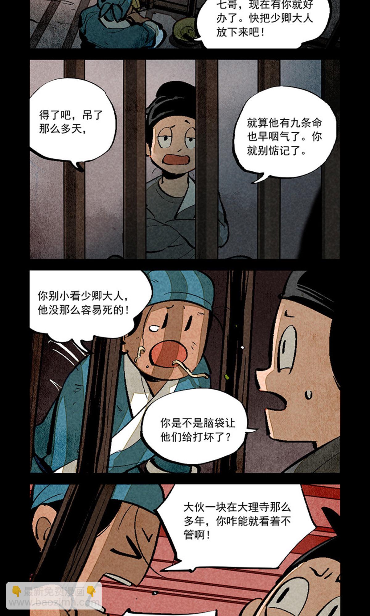 第282话-第360话