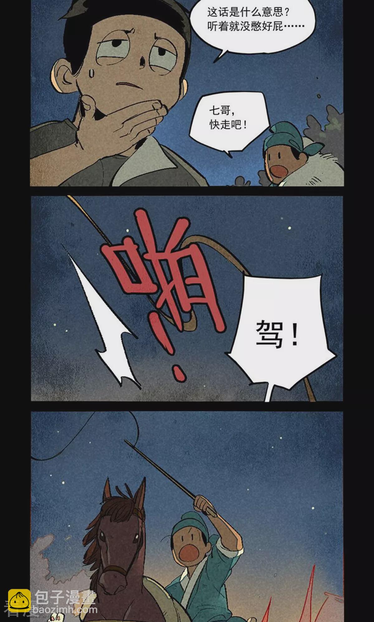 第286话-第364话
