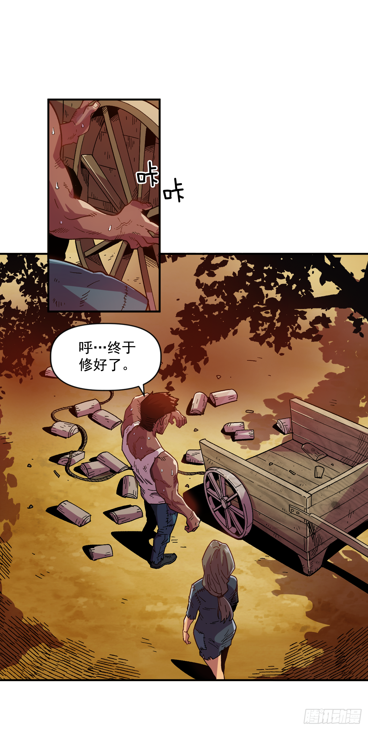 1.快乐人生那么短(1/2)-第2话