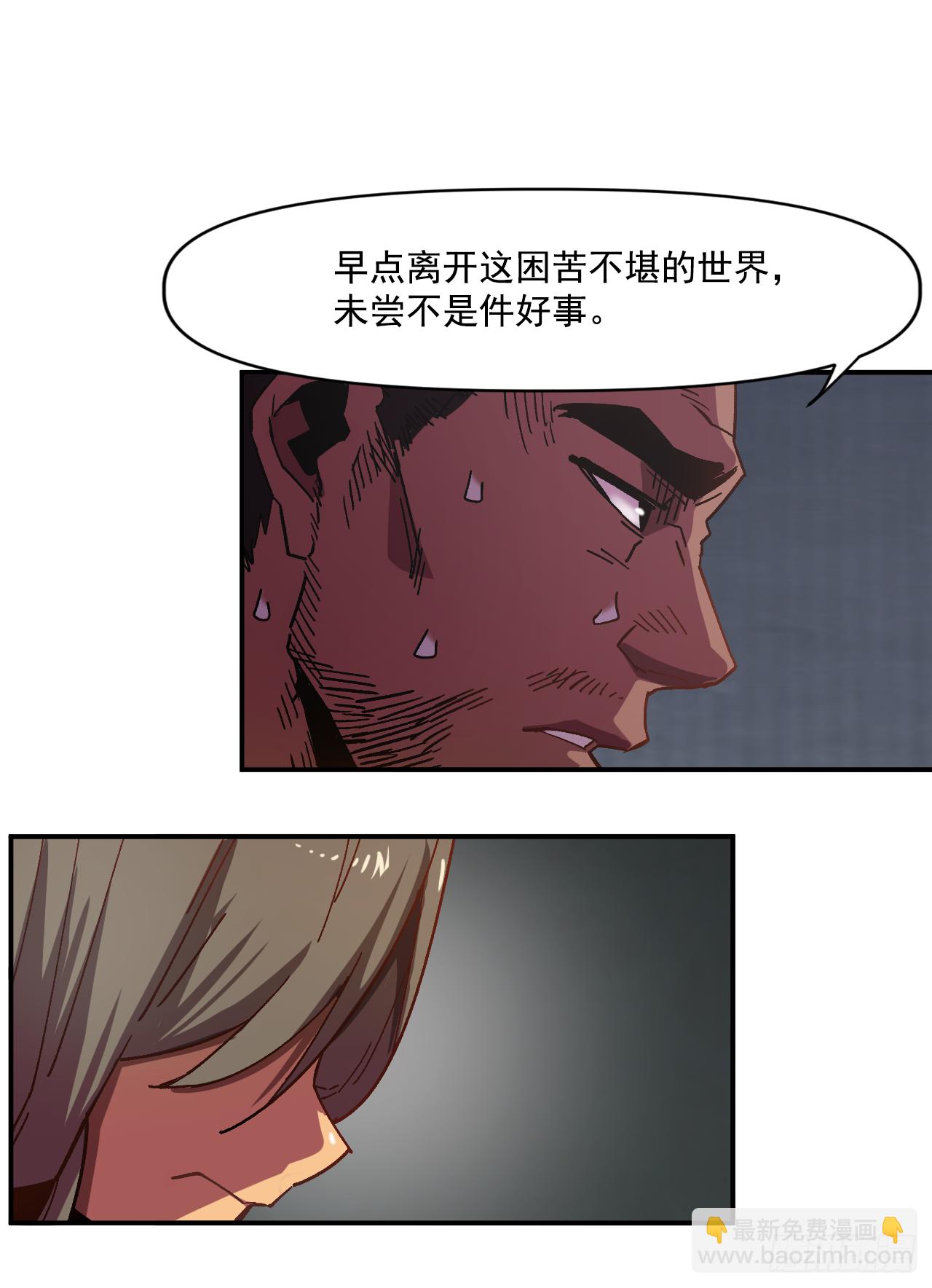 1.快乐人生那么短(1/2)-第2话