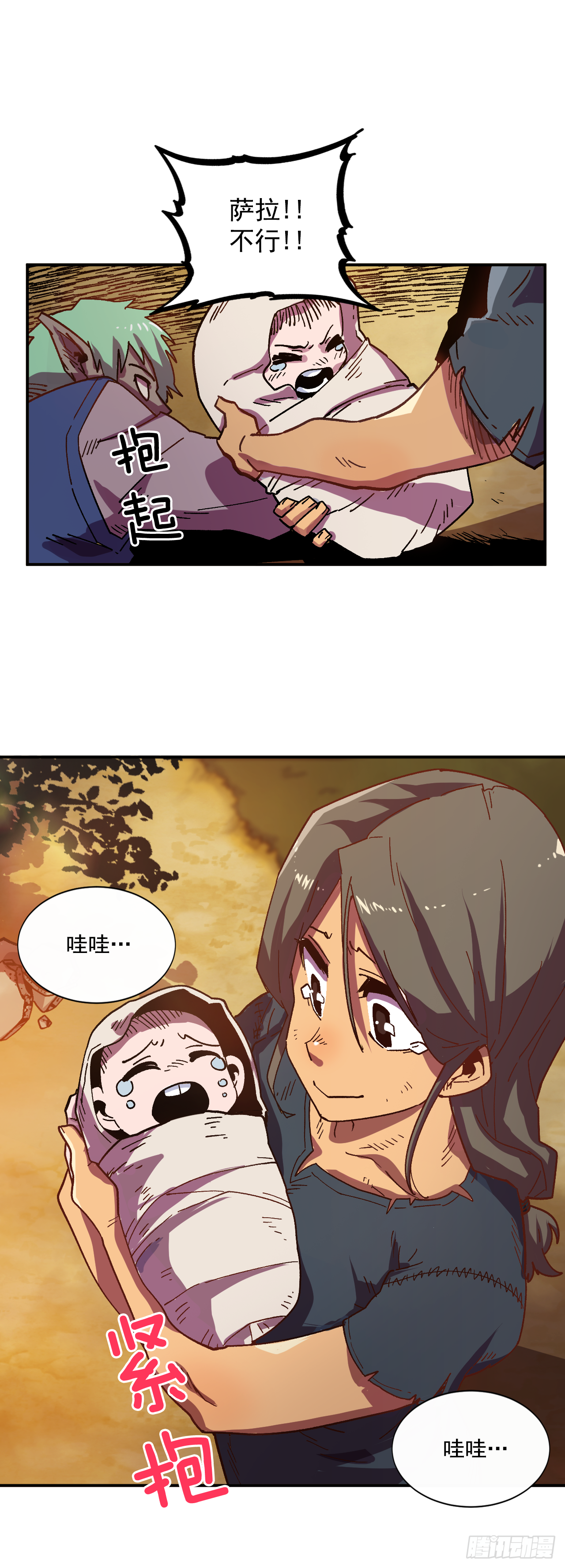 1.快乐人生那么短(1/2)-第2话