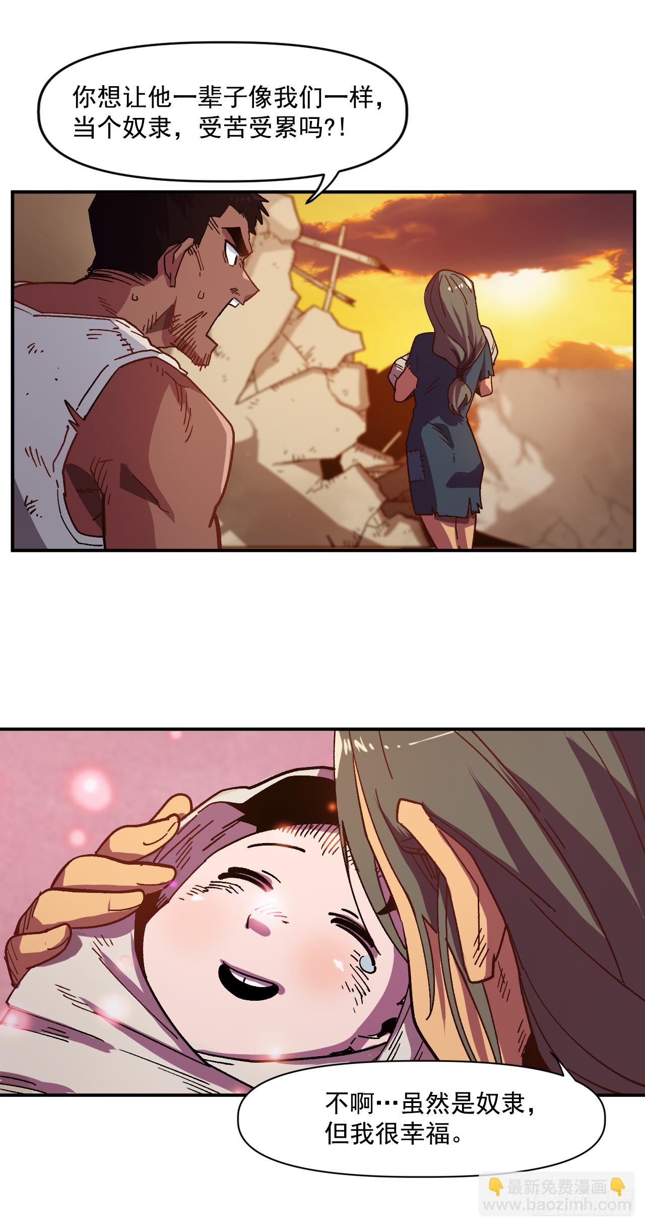 1.快乐人生那么短(1/2)-第2话