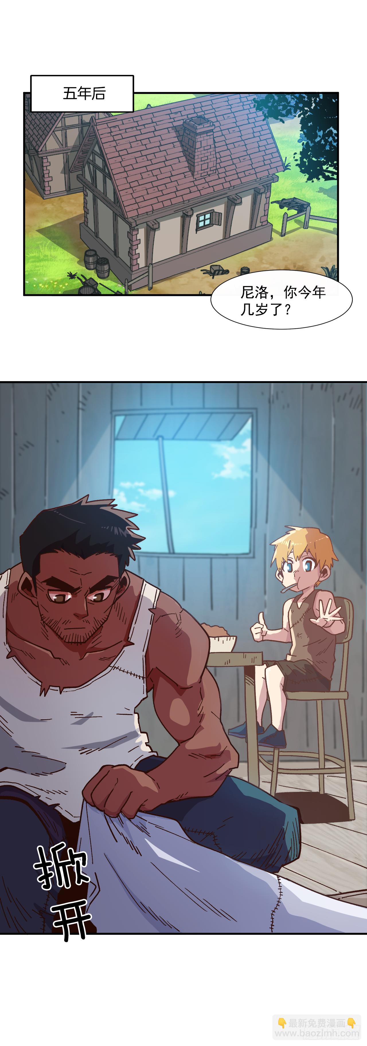 1.快乐人生那么短(1/2)-第2话