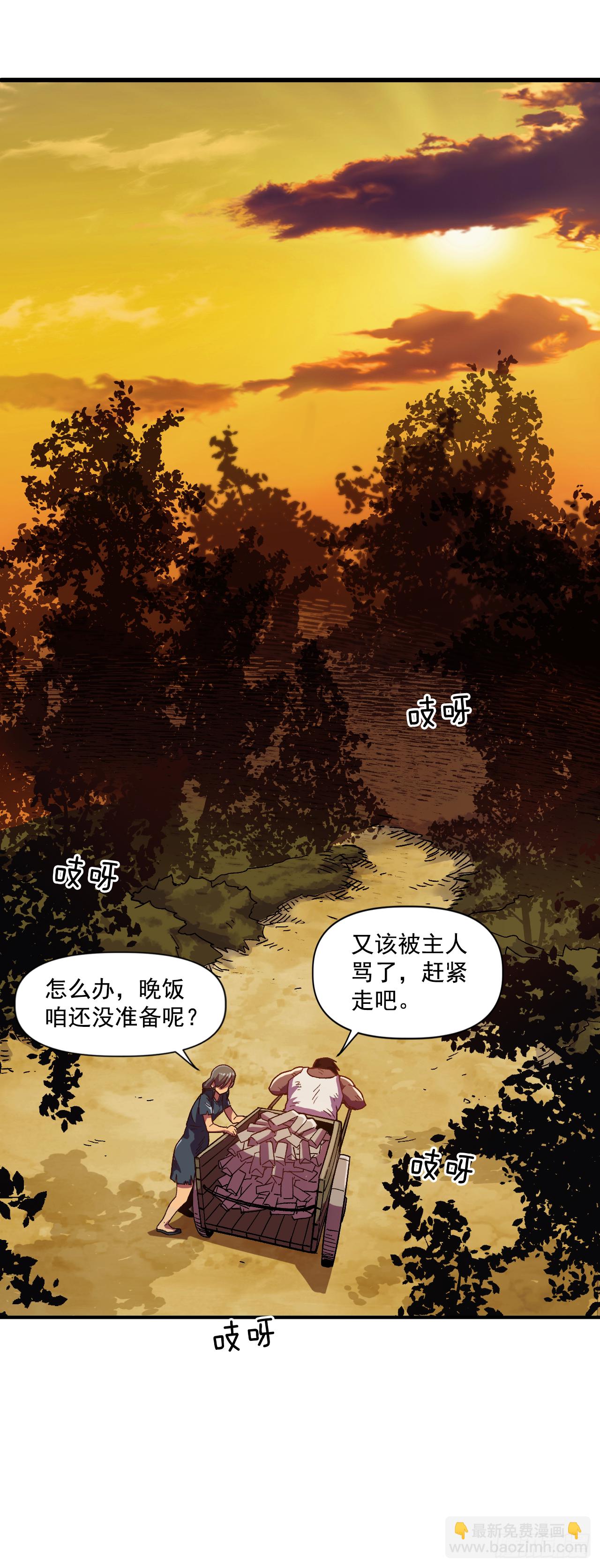 1.快乐人生那么短(1/2)-第2话