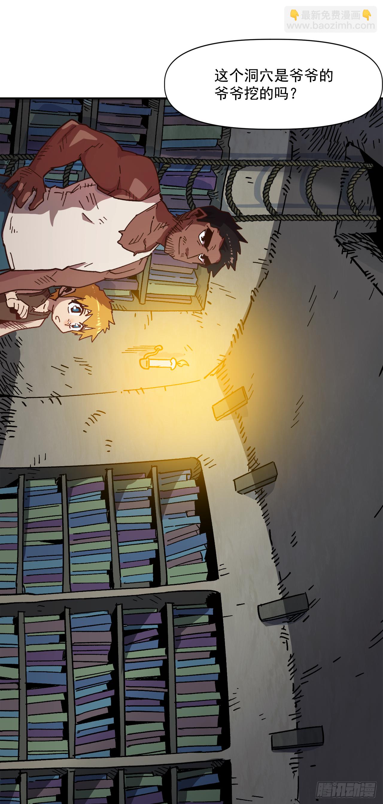 1.快乐人生那么短(1/2)-第2话