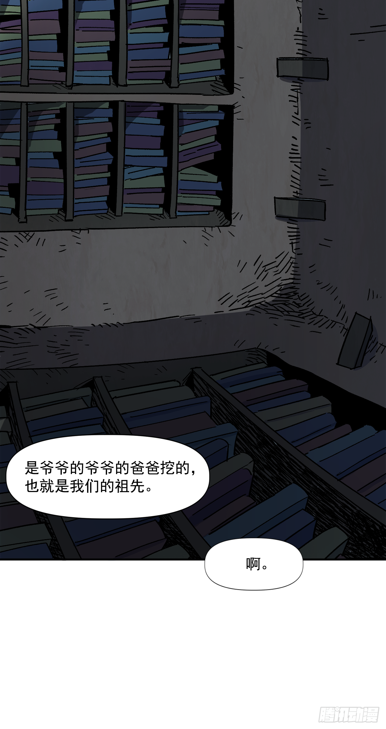 1.快乐人生那么短(1/2)-第2话