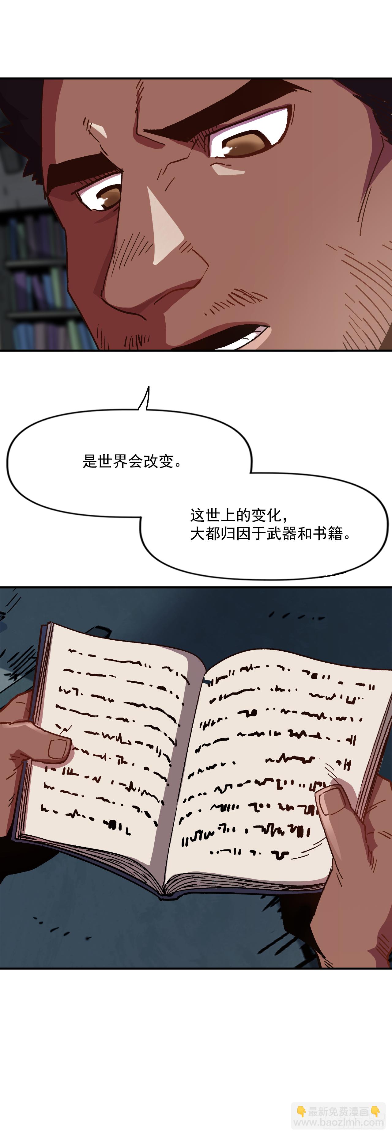 1.快乐人生那么短(1/2)-第2话