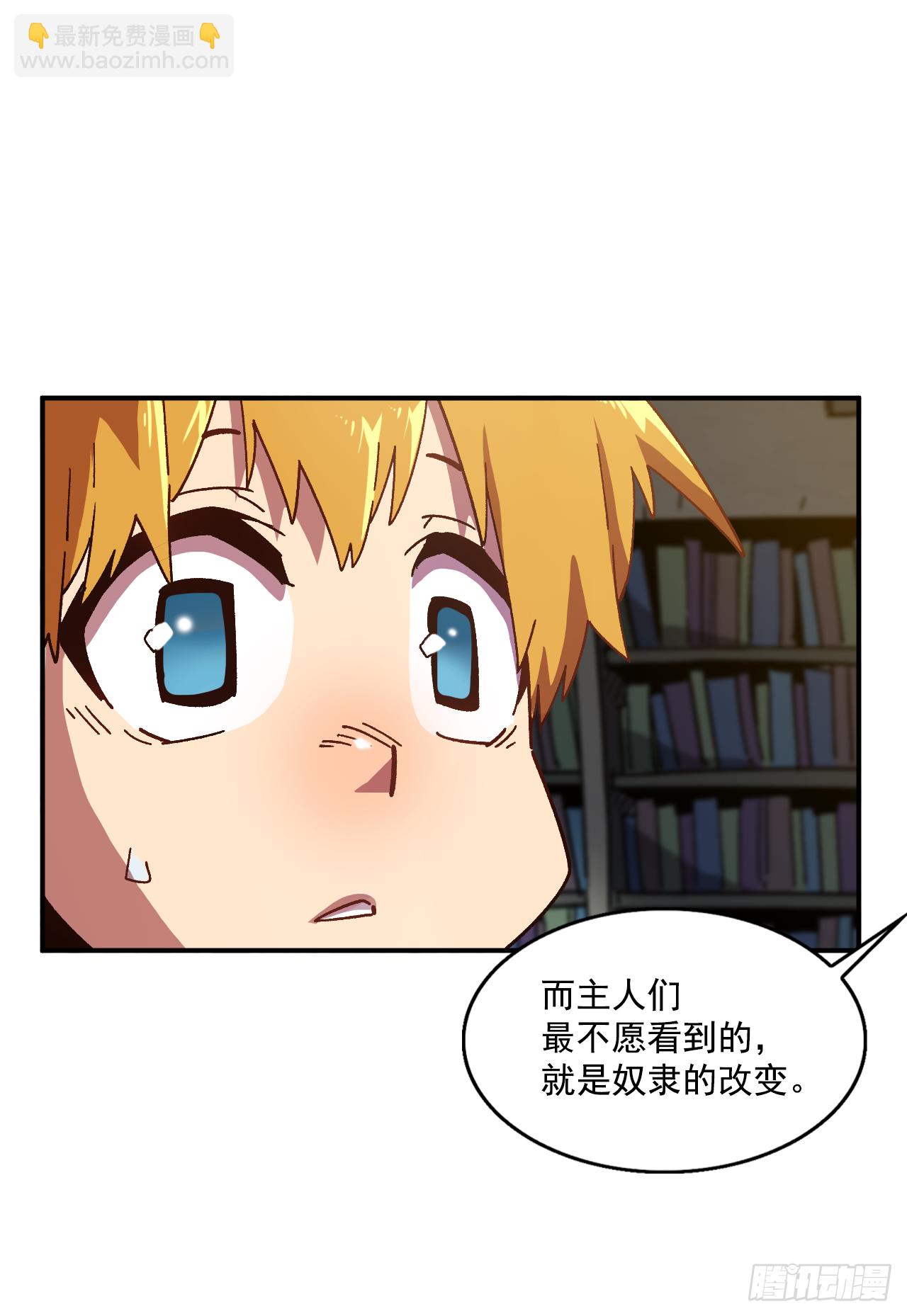 1.快乐人生那么短(1/2)-第2话