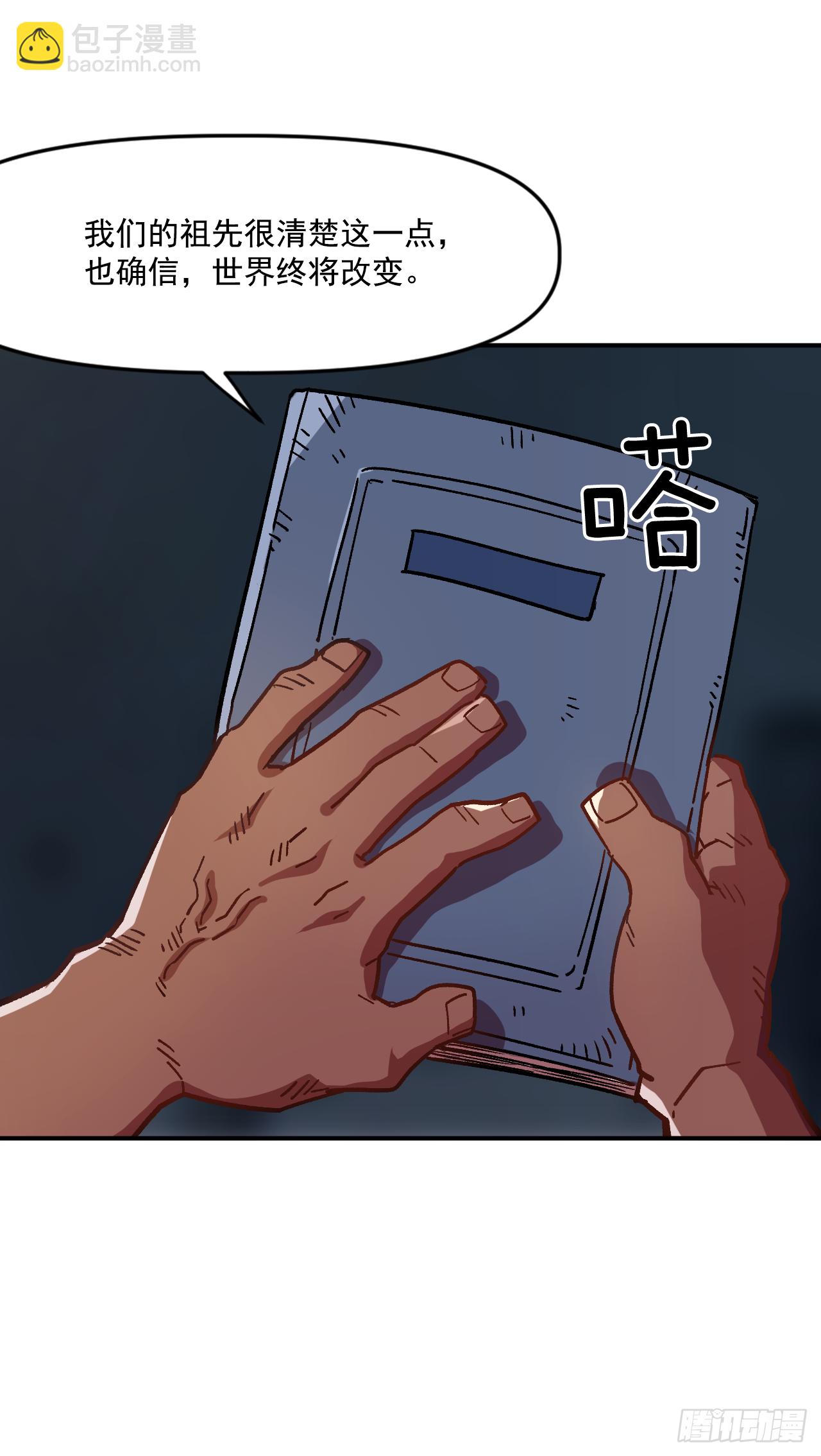 1.快乐人生那么短(1/2)-第2话